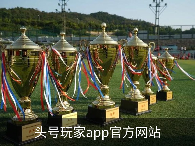 走进头号玩家app官方网站